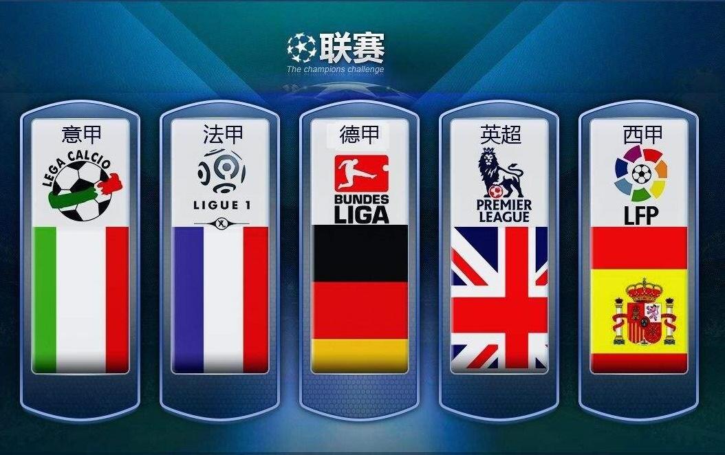 在中国足球 在中国足球